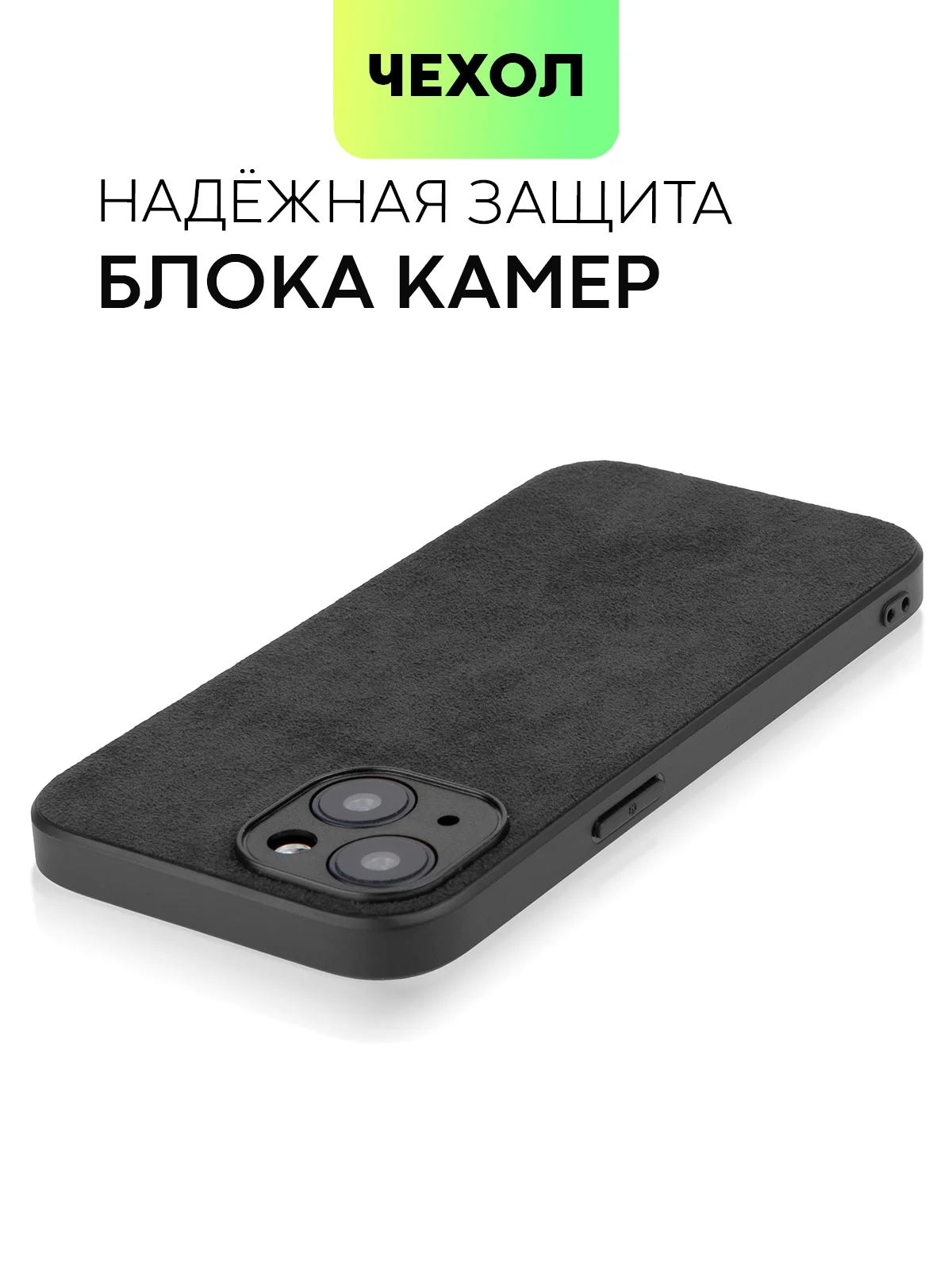 Черный чехол для iPhone 15, 13, Pro, Max, Plus, алькантара, BROSCORP, замшевый, пластик, силикон