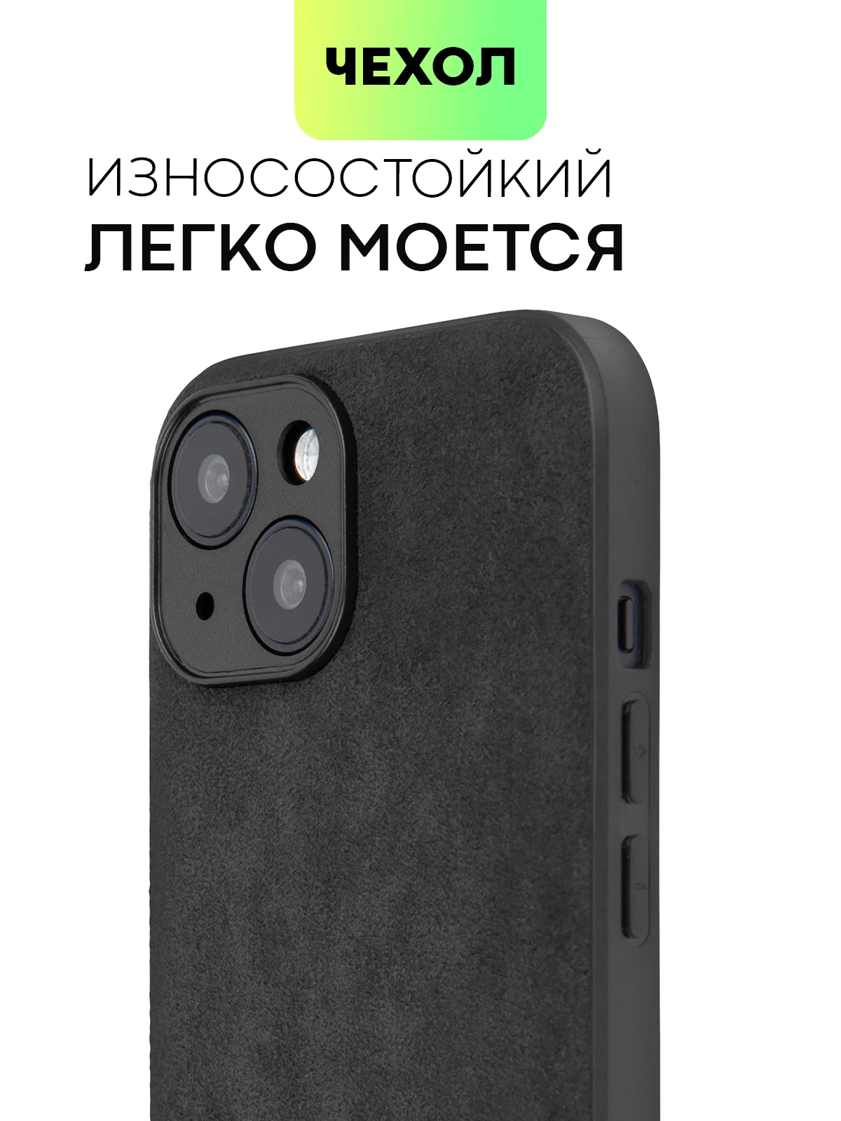 Черный чехол для iPhone 15, 13, Pro, Max, Plus, алькантара, BROSCORP, замшевый, пластик, силикон