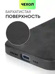 Черный чехол для iPhone 15, 13, Pro, Max, Plus, алькантара, BROSCORP, замшевый, пластик, силикон