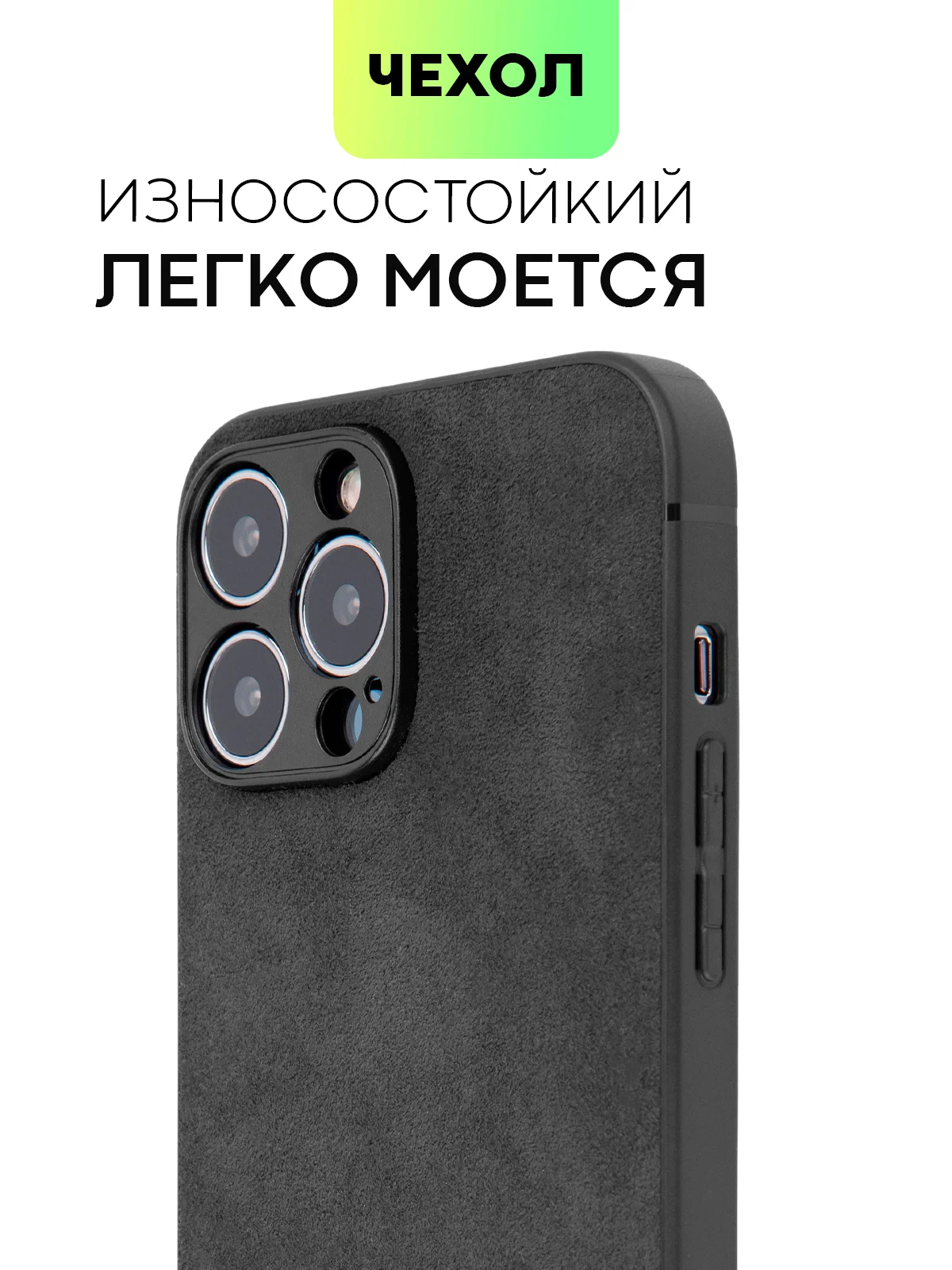 Черный чехол для iPhone 15, 13, Pro, Max, Plus, алькантара, BROSCORP, замшевый, пластик, силикон