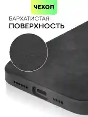 Черный чехол для iPhone 15, 13, Pro, Max, Plus, алькантара, BROSCORP, замшевый, пластик, силикон