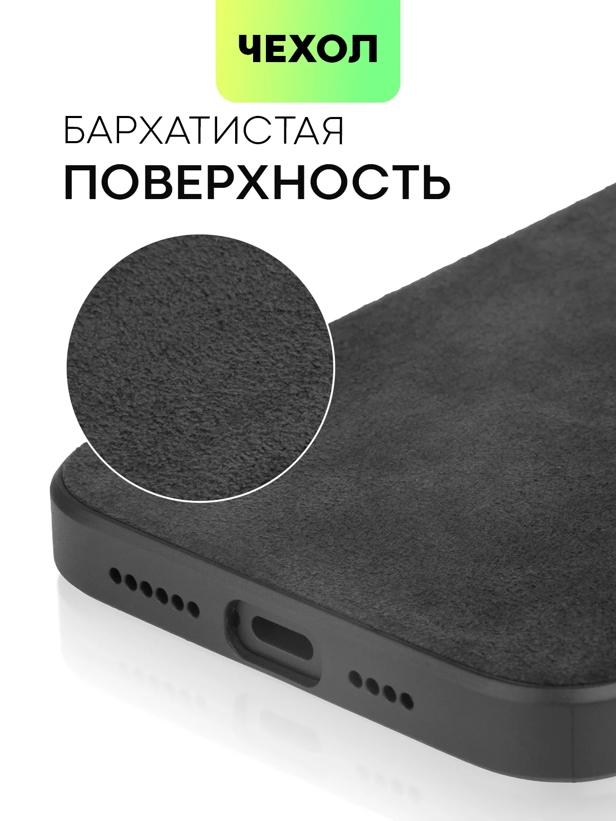 Черный чехол для iPhone 15, 13, Pro, Max, Plus, алькантара, BROSCORP, замшевый, пластик, силикон