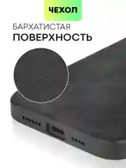 Черный чехол для iPhone 15, 13, Pro, Max, Plus, алькантара, BROSCORP, замшевый, пластик, силикон
