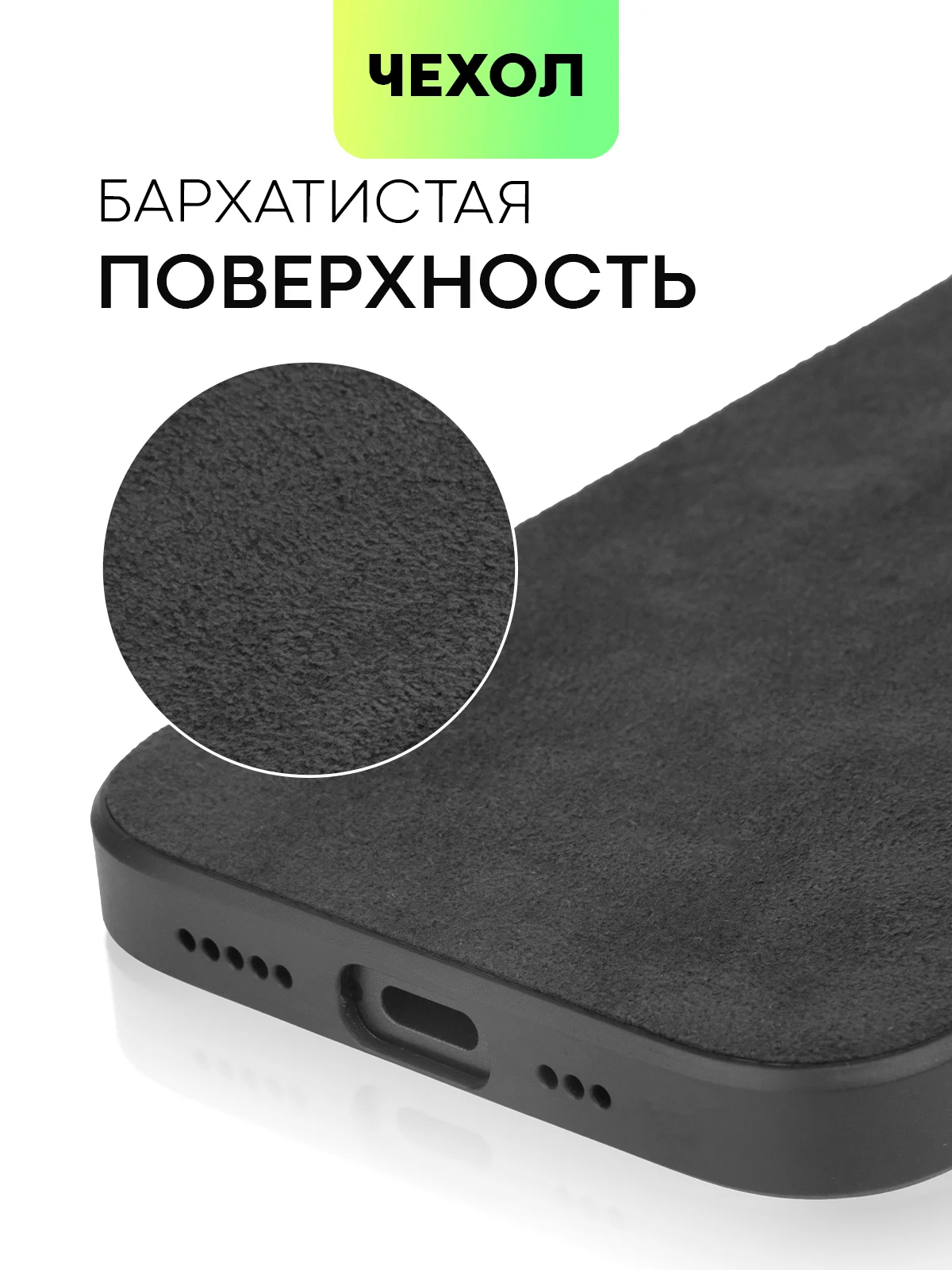 Черный чехол для iPhone 15, 13, Pro, Max, Plus, алькантара, BROSCORP, замшевый, пластик, силикон