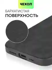 Черный чехол для iPhone 15, 13, Pro, Max, Plus, алькантара, BROSCORP, замшевый, пластик, силикон