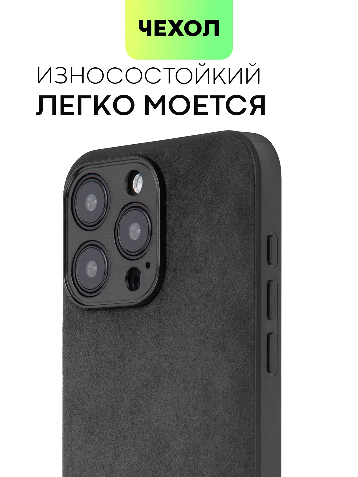 Черный чехол для iPhone 15, 13, Pro, Max, Plus, алькантара, BROSCORP, замшевый, пластик, силикон