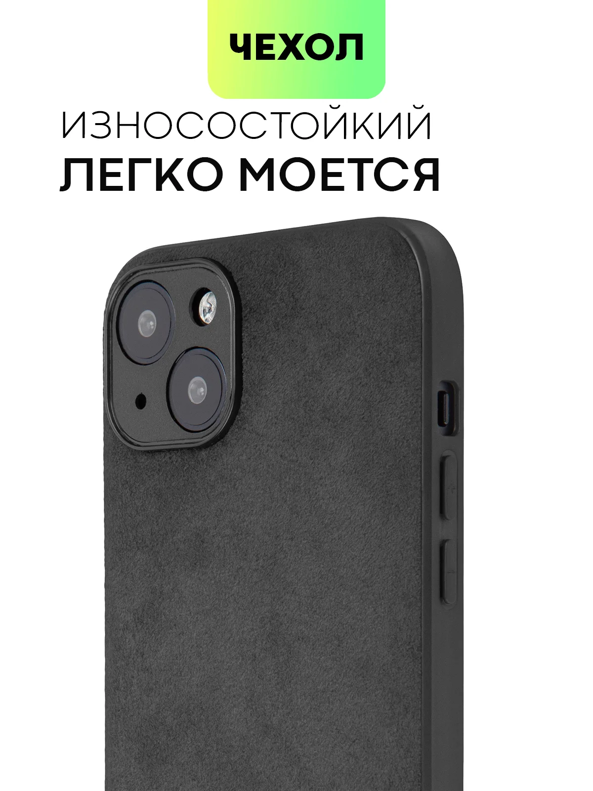 Черный чехол для iPhone 15, 13, Pro, Max, Plus, алькантара, BROSCORP, замшевый, пластик, силикон