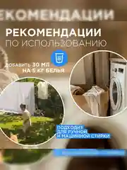 Кондиционер-ополаскиватель для белья SYNERGETIC "Бескрайний океан", 1,5л, 50 стирок