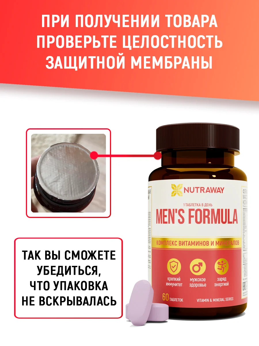 Комплекс витаминов для мужчин Nutraway Mens formula, 60 таблеток