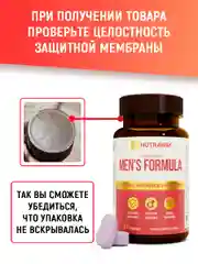 Комплекс витаминов для мужчин Nutraway Mens formula, 60 таблеток