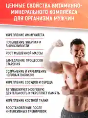 Комплекс витаминов для мужчин Nutraway Mens formula, 60 таблеток