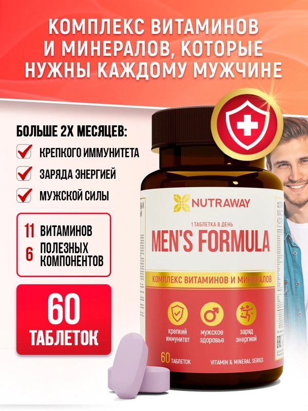 Комплекс витаминов для мужчин Nutraway Mens formula, 60 таблеток