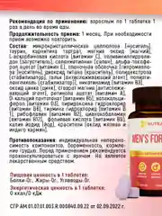 Комплекс витаминов для мужчин Nutraway Mens formula, 60 таблеток