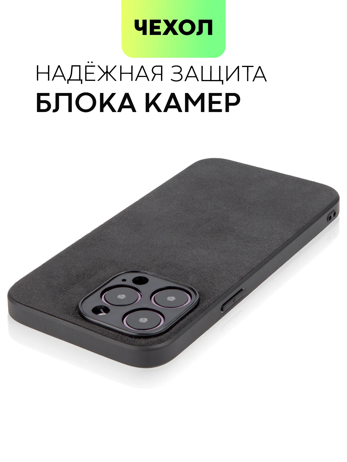 Черный чехол для Apple iPhone 14 Pro Max алькантара BROSCORP, замшевый, пластиковый с силиконом