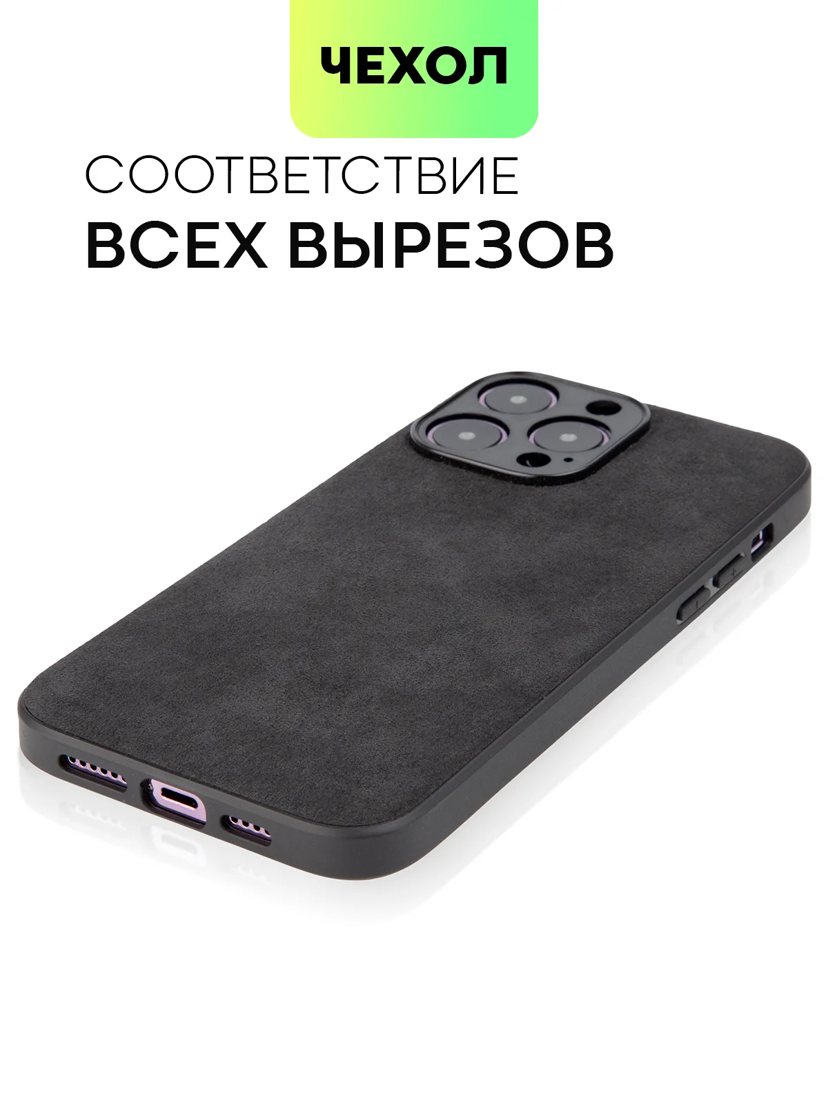 Черный чехол для Apple iPhone 14 Pro Max алькантара BROSCORP, замшевый, пластиковый с силиконом