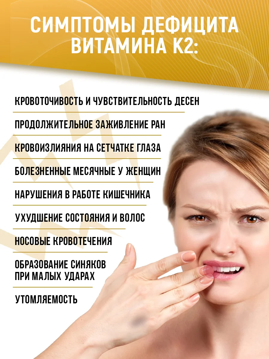 Добавка в пищу Nutraway Витамин К2, 60 таблеток