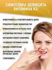 Добавка в пищу Nutraway Витамин К2, 60 таблеток