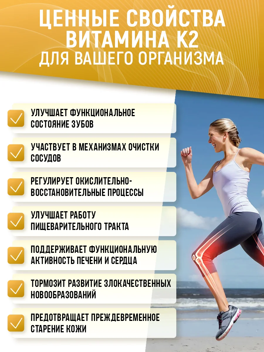 Добавка в пищу Nutraway Витамин К2, 60 таблеток