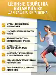 Добавка в пищу Nutraway Витамин К2, 60 таблеток
