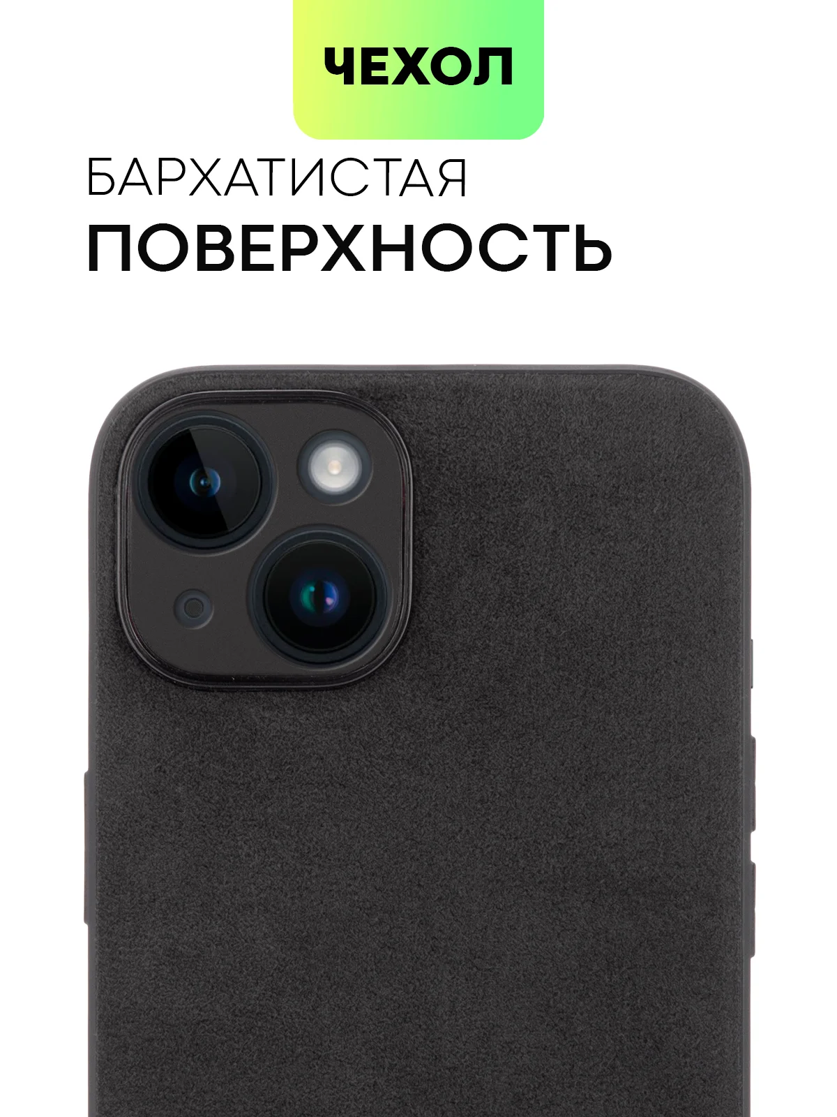 Черный люксовый чехол для Apple iPhone 14 алькантара BROSCORP, замшевый, пластиковый с силиконом