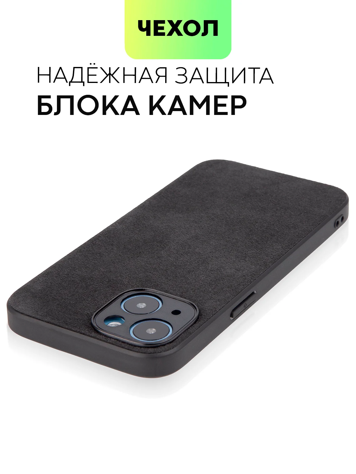 Черный люксовый чехол для Apple iPhone 14 алькантара BROSCORP, замшевый, пластиковый с силиконом