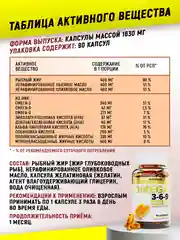БАД Омега 3-6-9 aTech nutrition, 90 капсул