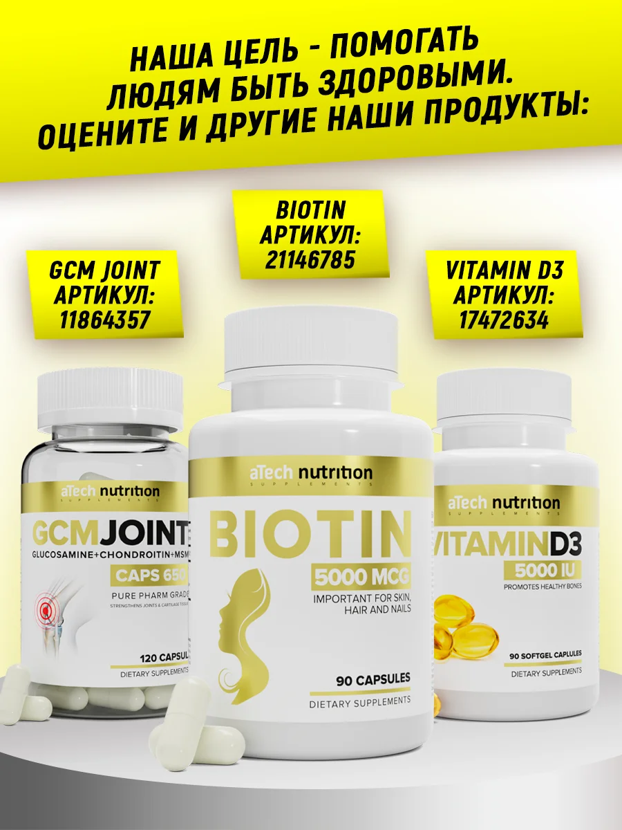 БАД Омега 3-6-9 aTech nutrition, 90 капсул
