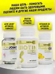 БАД Омега 3-6-9 aTech nutrition, 90 капсул