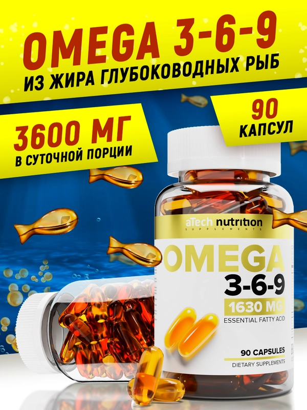 БАД Омега 3-6-9 aTech nutrition, 90 капсул