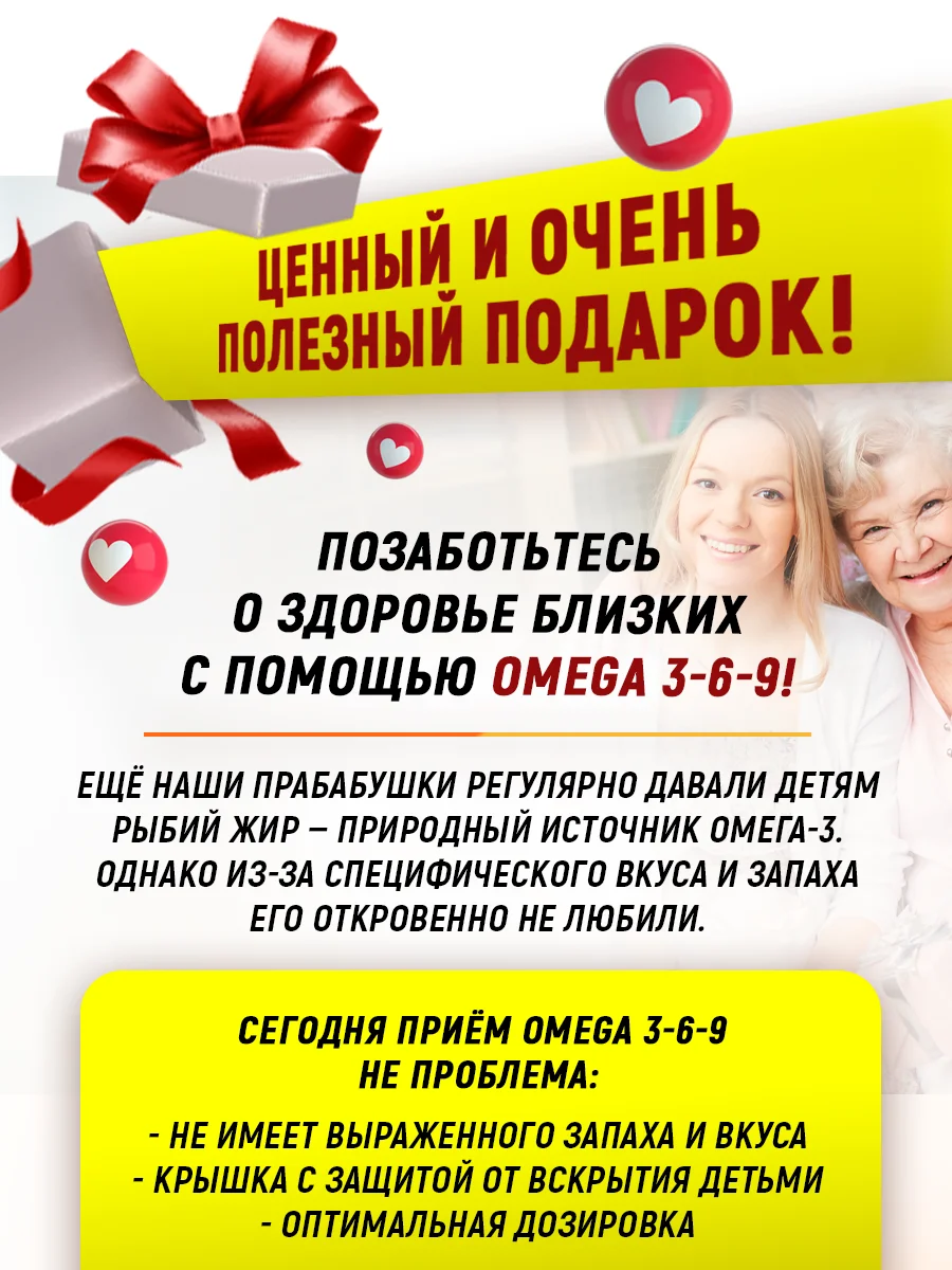 БАД Омега 3-6-9 aTech nutrition, 90 капсул