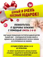 БАД Омега 3-6-9 aTech nutrition, 90 капсул