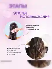 Шампунь-бальзам SYNERGETIC Увлажние и уход 2 в 1 HAIR THERAPY, 400 мл