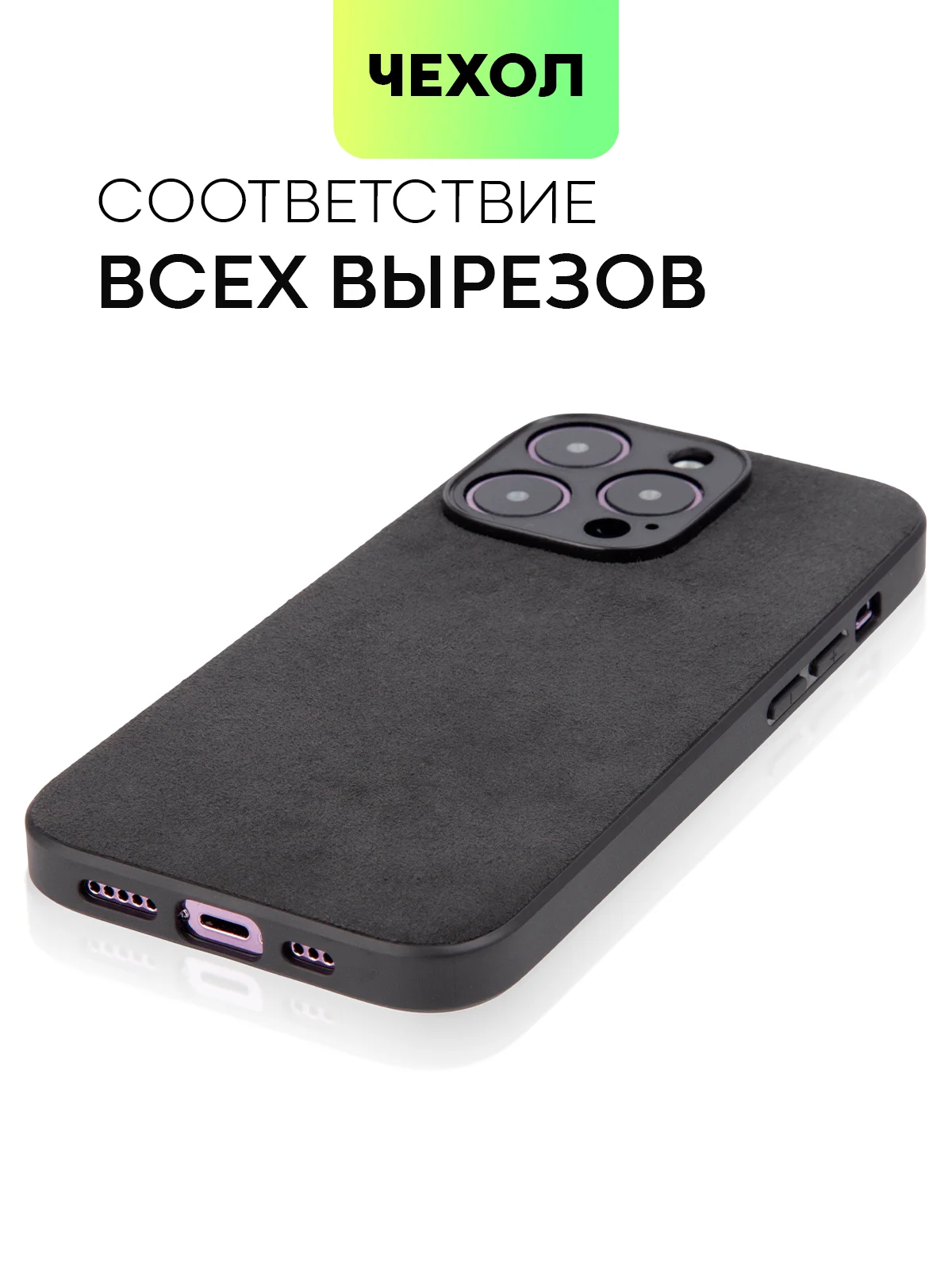 Черный люксовый чехол для Apple iPhone 14 Pro алькантара BROSCORP, замшевый, пластиковый+ силикон