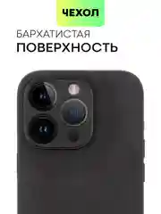 Черный люксовый чехол для Apple iPhone 14 Pro алькантара BROSCORP, замшевый, пластиковый+ силикон