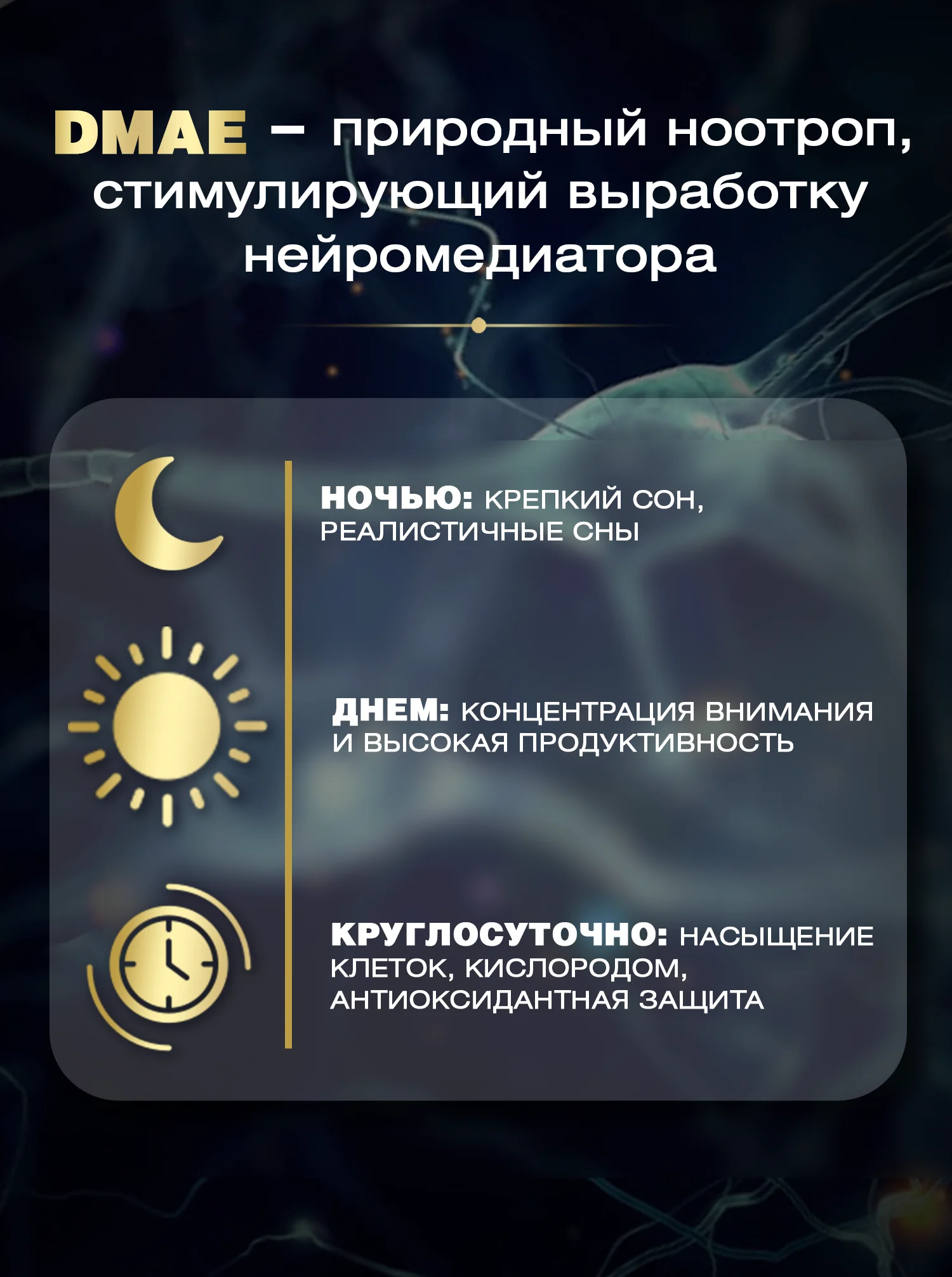 БАД aTech nutrition DMAE Genius Brain, для мозга, памяти, внимания, 90 капсул