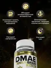 БАД aTech nutrition DMAE Genius Brain, для мозга, памяти, внимания, 90 капсул