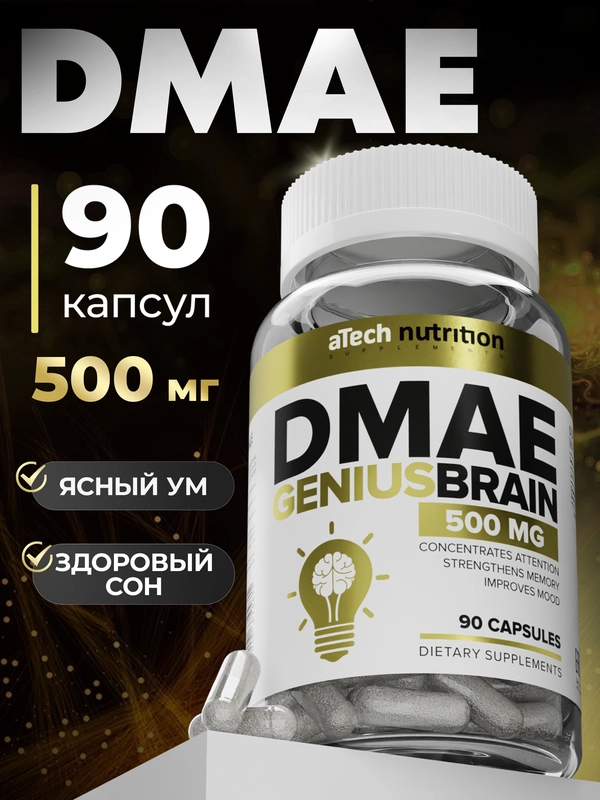 БАД aTech nutrition DMAE Genius Brain, для мозга, памяти, внимания, 90 капсул
