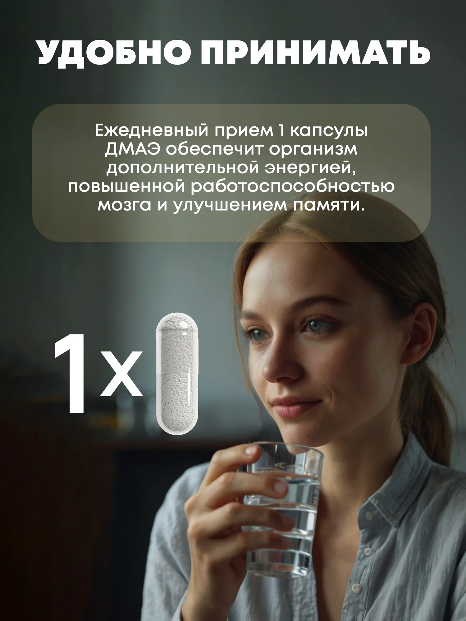БАД aTech nutrition DMAE Genius Brain, для мозга, памяти, внимания, 90 капсул