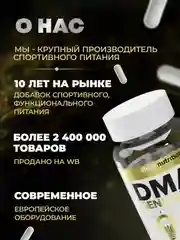 БАД aTech nutrition DMAE Genius Brain, для мозга, памяти, внимания, 90 капсул