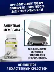 БАД Магний + B6, ATech nutrition, 400 мг, 90 капсул