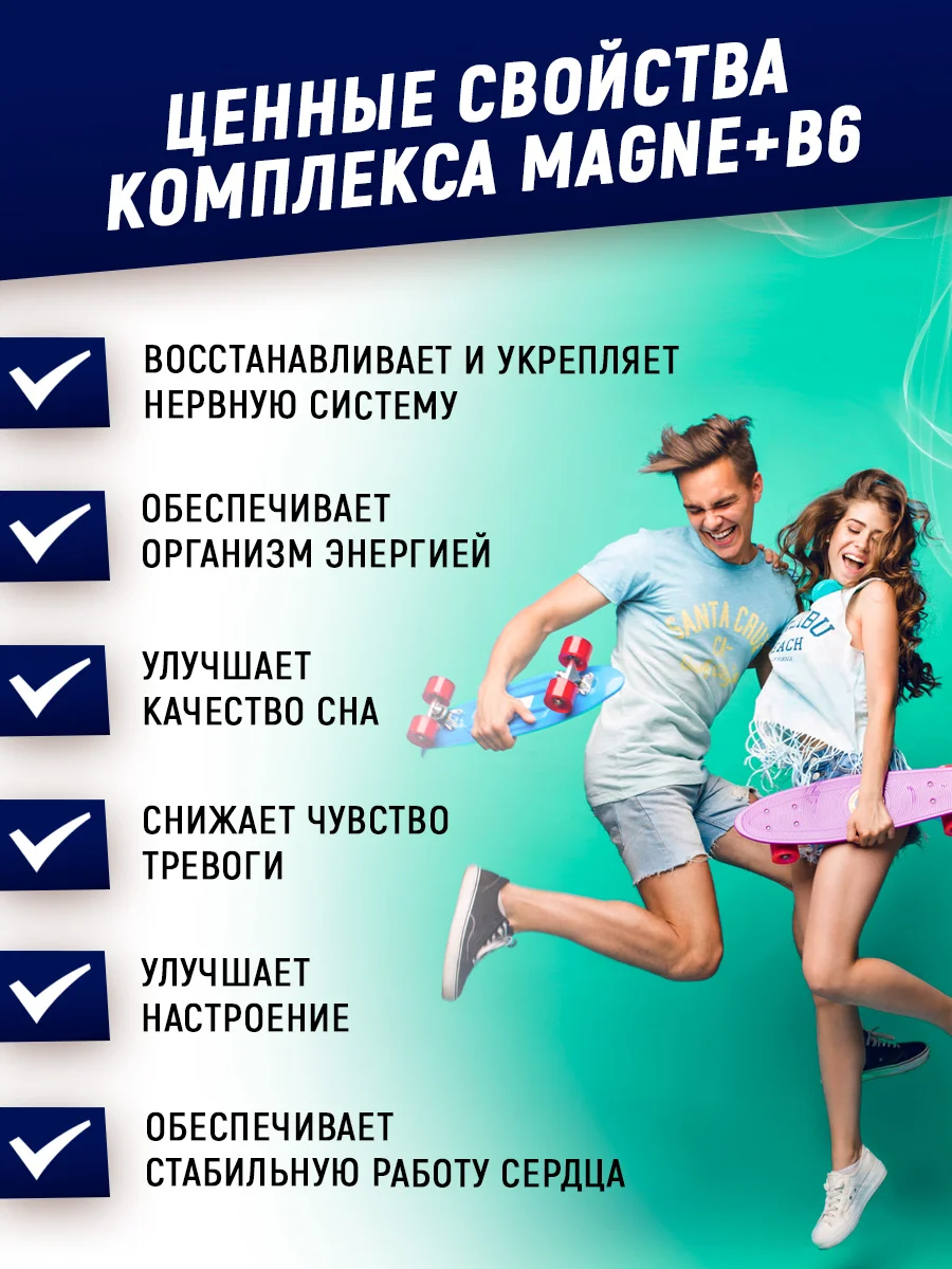 БАД Магний + B6, ATech nutrition, 400 мг, 90 капсул