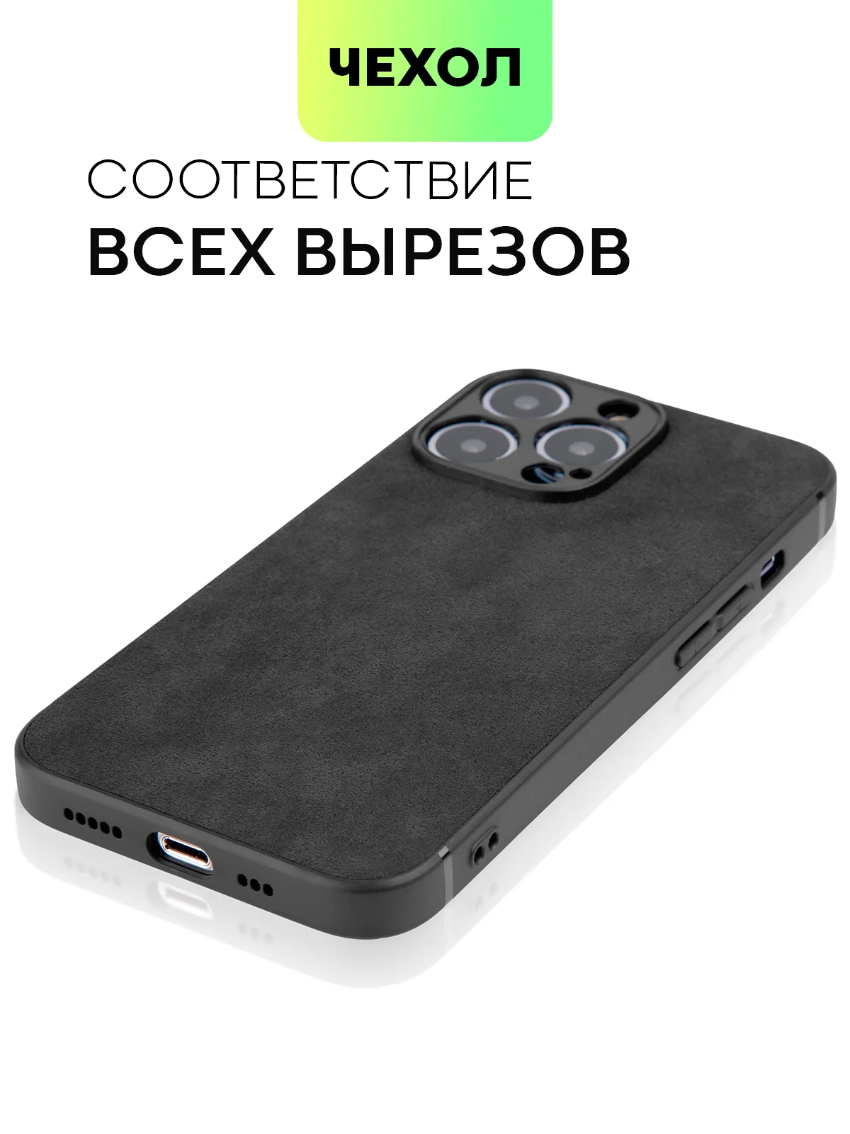 Черный люксовый чехол для Apple iPhone 13 Pro алькантара BROSCORP, замшевый, пластиковый+ силикон