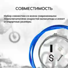 Рубашка троса переключения велосипеда B&M, с тросами и наконечниками, синяя