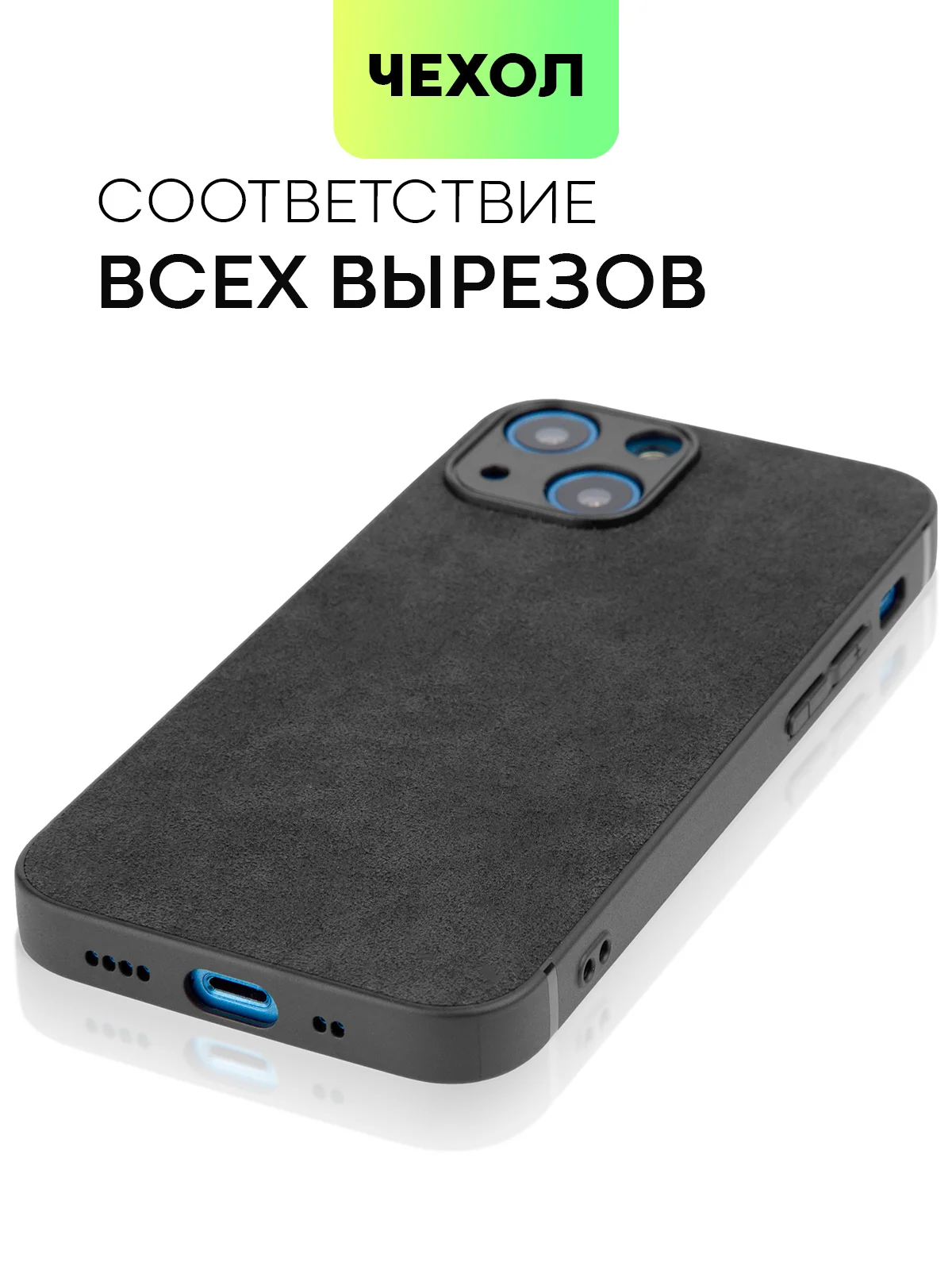 Черный люксовый чехол для Apple iPhone 13 mini алькантара BROSCORP замшевый, пластиковый+ силикон