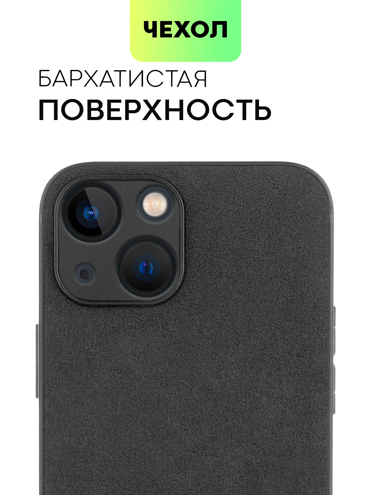 Черный люксовый чехол для Apple iPhone 13 mini алькантара BROSCORP замшевый, пластиковый+ силикон