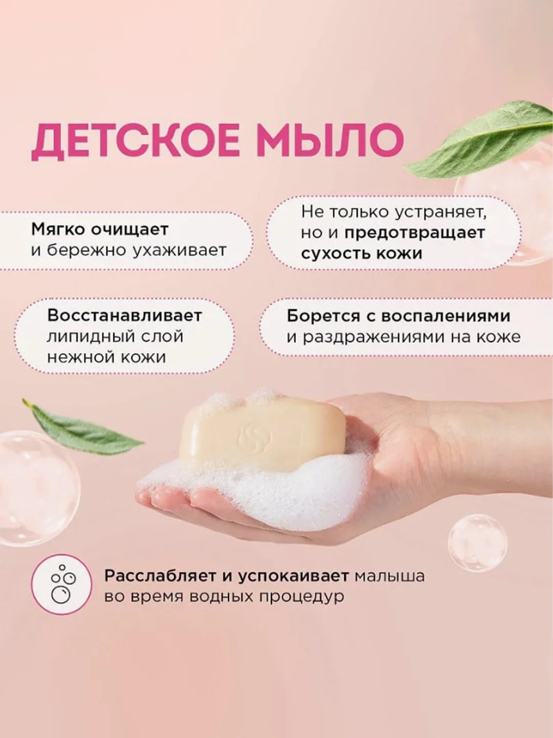 Натуральное детское мыло SYNERGETIC "Овсяное молочко", 90 г