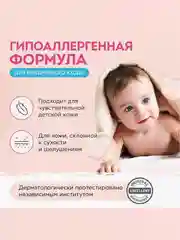 Натуральное детское мыло SYNERGETIC "Овсяное молочко", 90 г