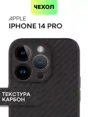 Черный чехол для iPhone 15, 14, 13 Pro, Max, Plus, Mini, ребристый, силиконовый, BROSCORP, карбон