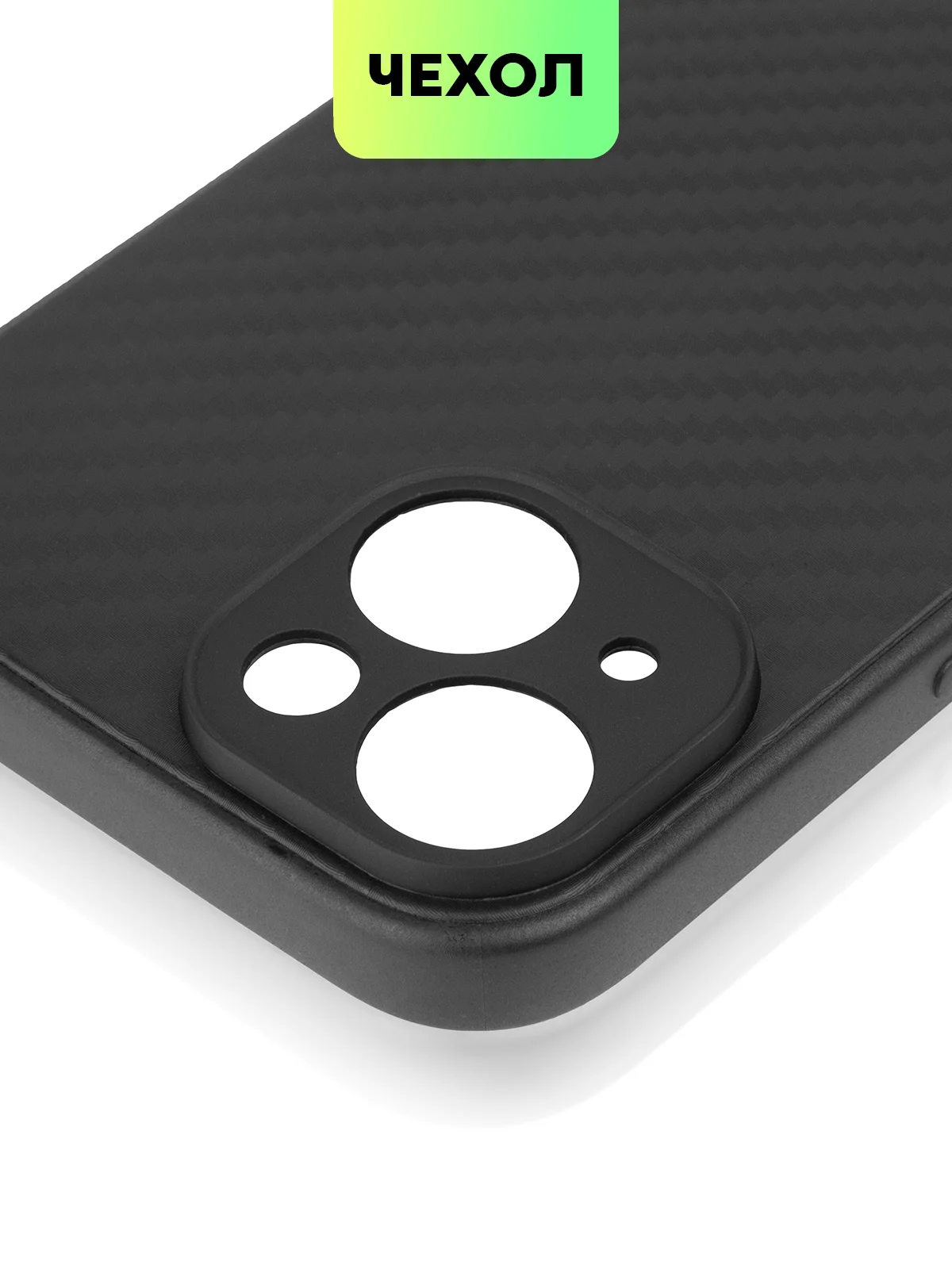 Черный чехол для iPhone 15, 14, 13 Pro, Max, Plus, Mini, ребристый, силиконовый, BROSCORP, карбон