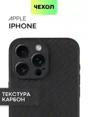 Черный чехол для iPhone 15, 14, 13 Pro, Max, Plus, Mini, ребристый, силиконовый, BROSCORP, карбон
